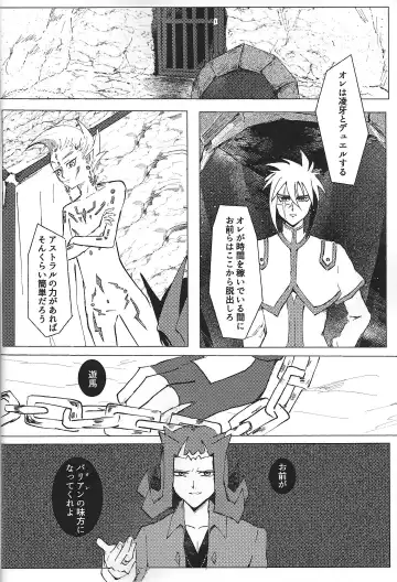 [Ponsu] ChaosPhantasma Fhentai - Page 18