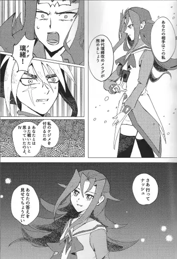 [Ponsu] ChaosPhantasma Fhentai - Page 21