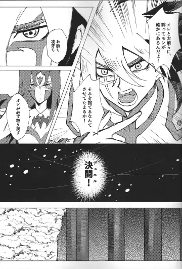 [Ponsu] ChaosPhantasma Fhentai - Page 23