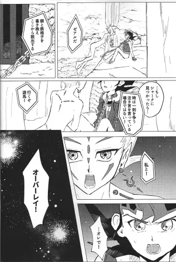 [Ponsu] ChaosPhantasma Fhentai - Page 24