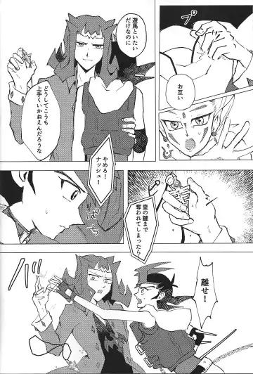 [Ponsu] ChaosPhantasma Fhentai - Page 28