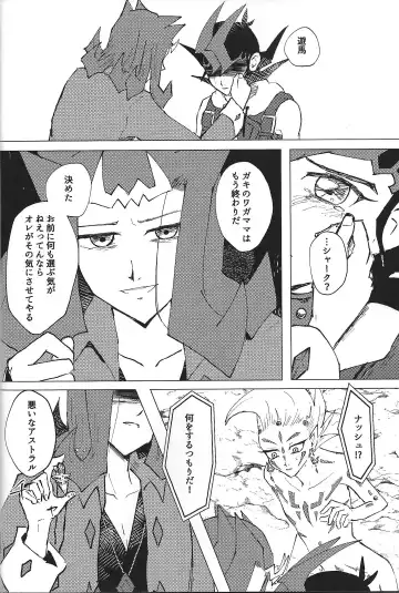[Ponsu] ChaosPhantasma Fhentai - Page 30