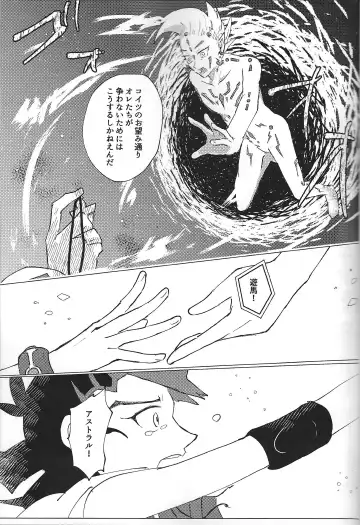 [Ponsu] ChaosPhantasma Fhentai - Page 31