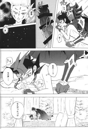 [Ponsu] ChaosPhantasma Fhentai - Page 38