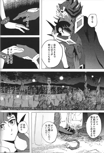 [Ponsu] ChaosPhantasma Fhentai - Page 44