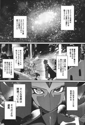 [Ponsu] ChaosPhantasma Fhentai - Page 49