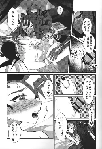 [Ponsu] ChaosPhantasma Fhentai - Page 63