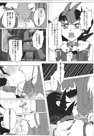 [Ponsu] ChaosPhantasma Fhentai - Page 7