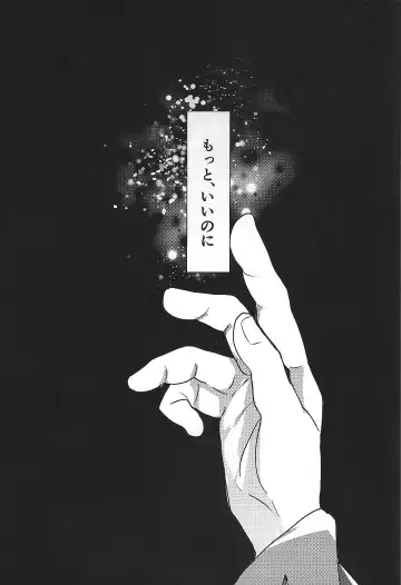 [Ponsu] ChaosPhantasma Fhentai - Page 71