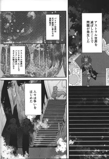 [Ponsu] ChaosPhantasma Fhentai - Page 72