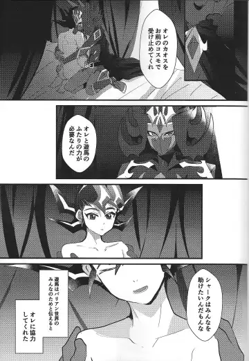 [Ponsu] ChaosPhantasma Fhentai - Page 75