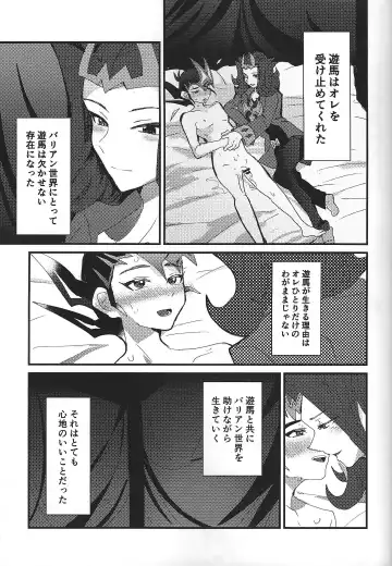 [Ponsu] ChaosPhantasma Fhentai - Page 77