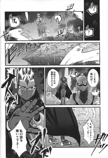 [Ponsu] ChaosPhantasma Fhentai - Page 78
