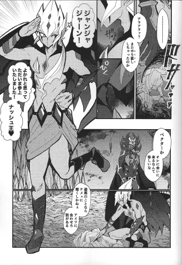 [Ponsu] ChaosPhantasma Fhentai - Page 79