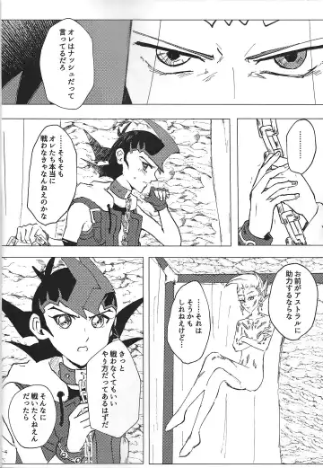 [Ponsu] ChaosPhantasma Fhentai - Page 8