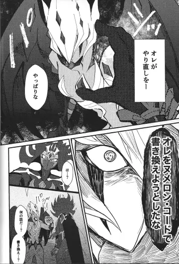 [Ponsu] ChaosPhantasma Fhentai - Page 82