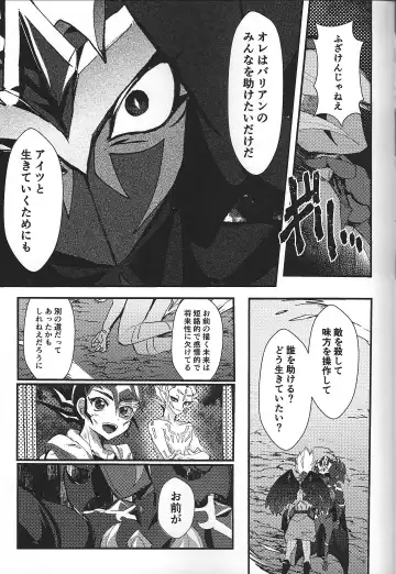 [Ponsu] ChaosPhantasma Fhentai - Page 85