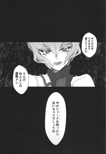 [Ponsu] ChaosPhantasma Fhentai - Page 87