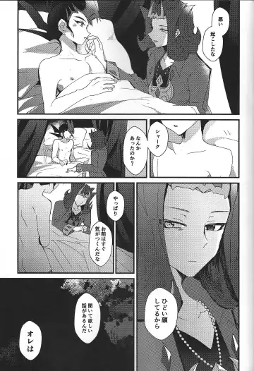 [Ponsu] ChaosPhantasma Fhentai - Page 89
