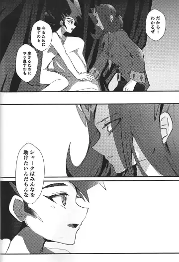 [Ponsu] ChaosPhantasma Fhentai - Page 92