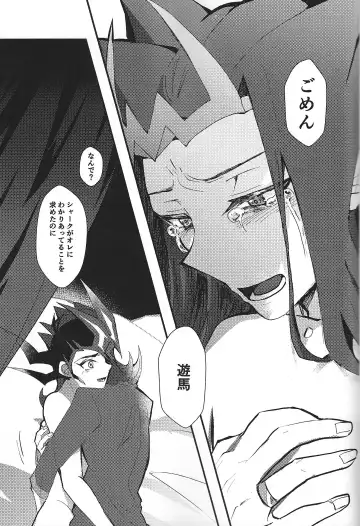 [Ponsu] ChaosPhantasma Fhentai - Page 95