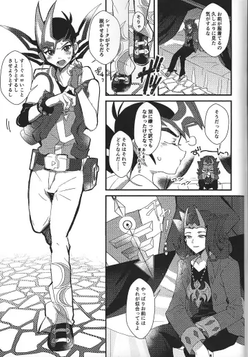 [Ponsu] ChaosPhantasma Fhentai - Page 97