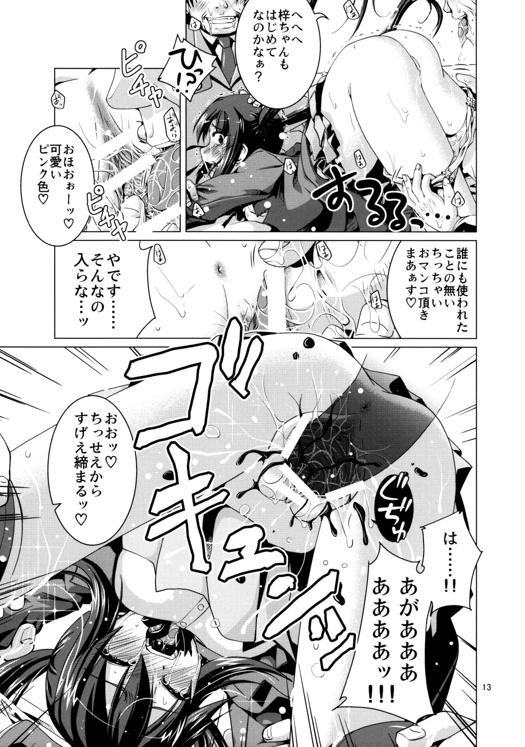 [Nanami Shizuka] Alumi Can Contest Fhentai - Page 13