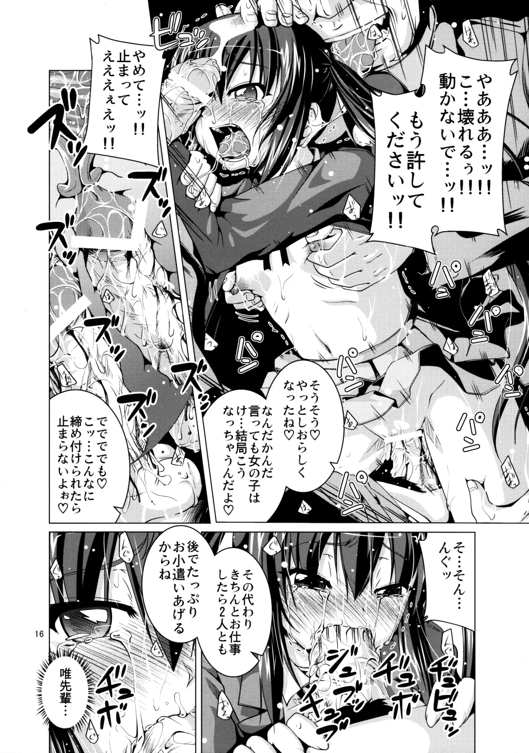 [Nanami Shizuka] Alumi Can Contest Fhentai - Page 16