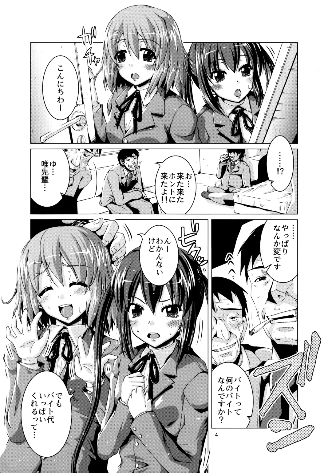 [Nanami Shizuka] Alumi Can Contest Fhentai - Page 4