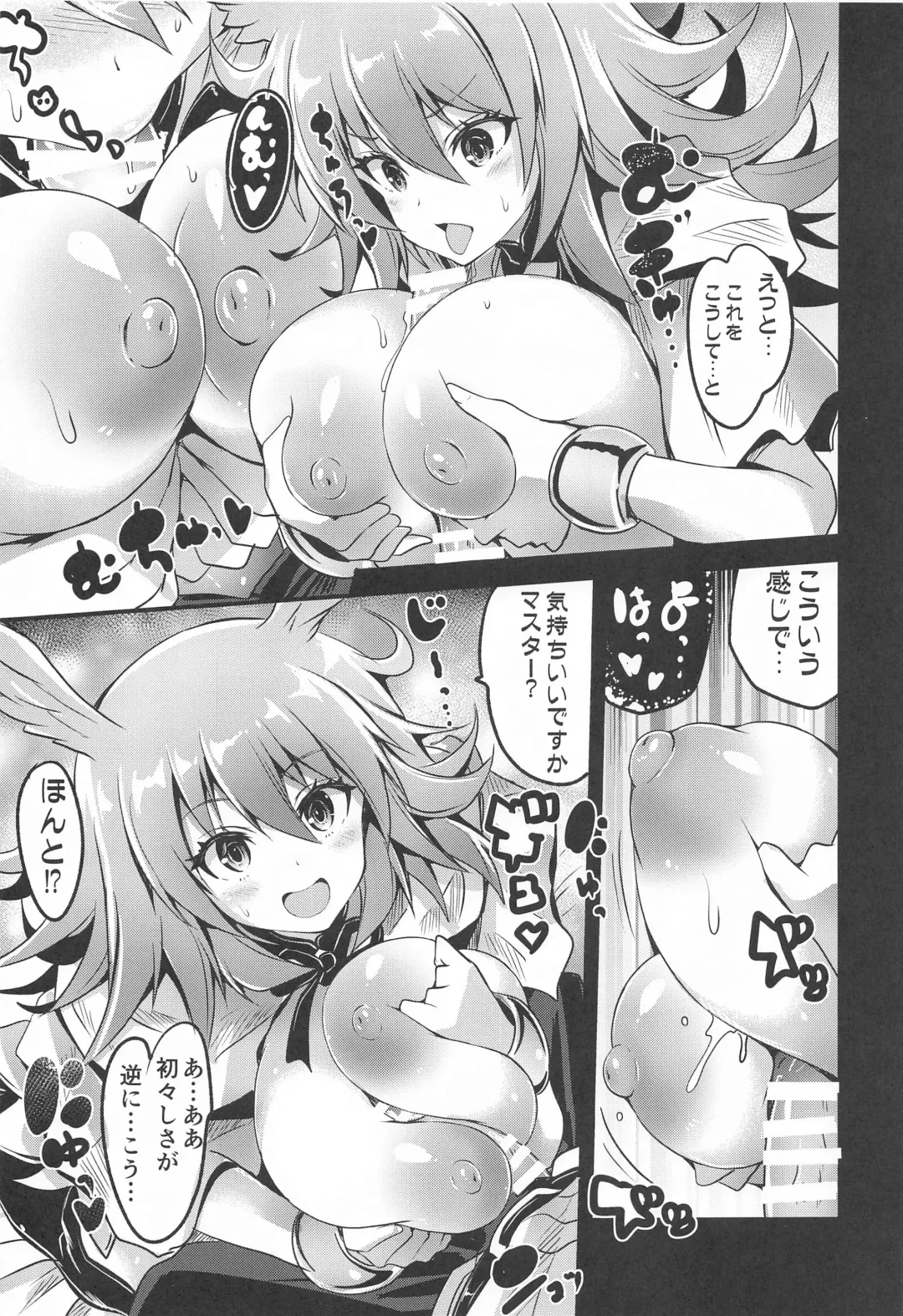 [Asahi] BUSTER CHAIN Hasamaru Ritsuka wa Wakaranai Fhentai.net - Page 14