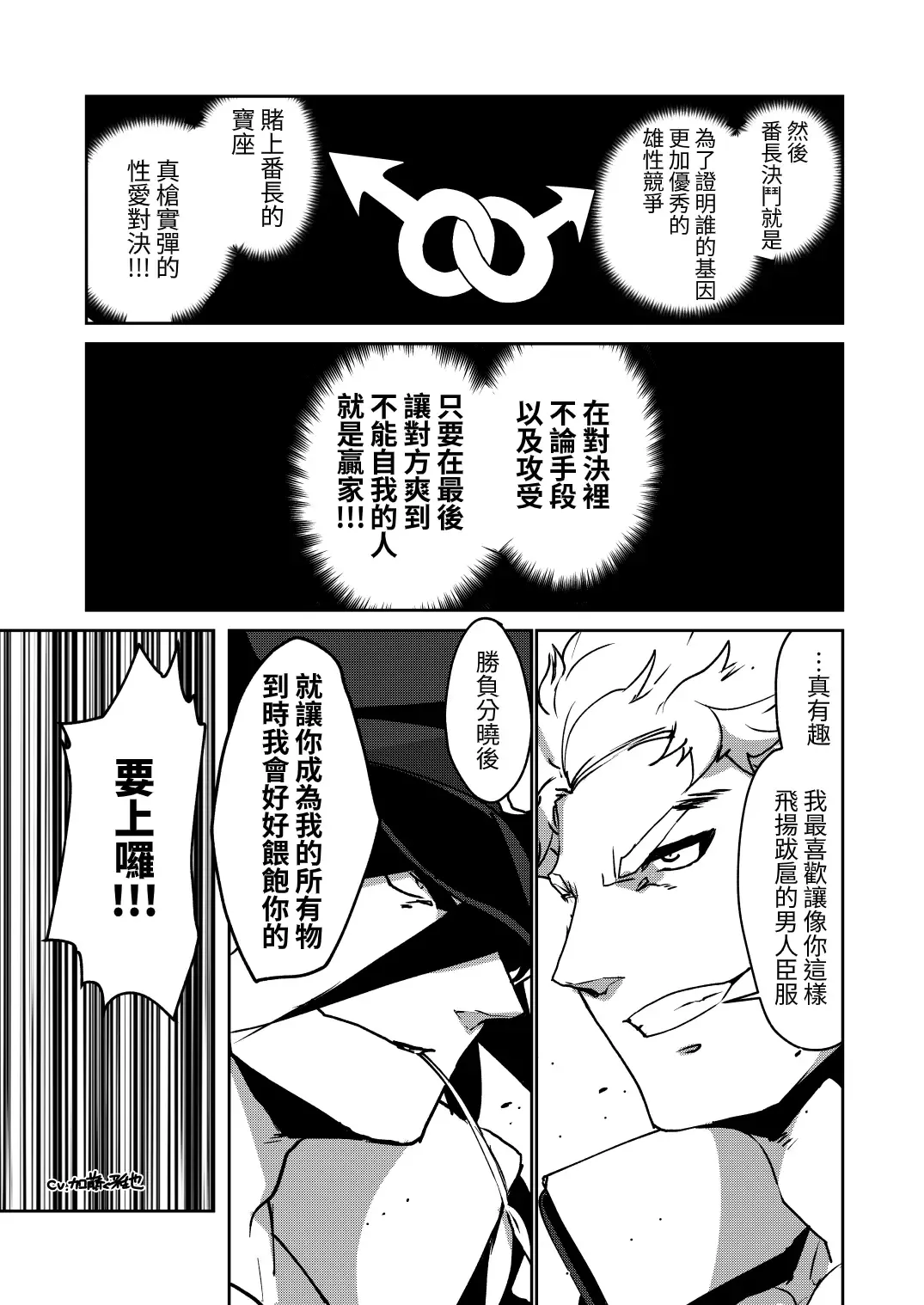 [Itkz] Bancho★Monogatari Fhentai.net - Page 9