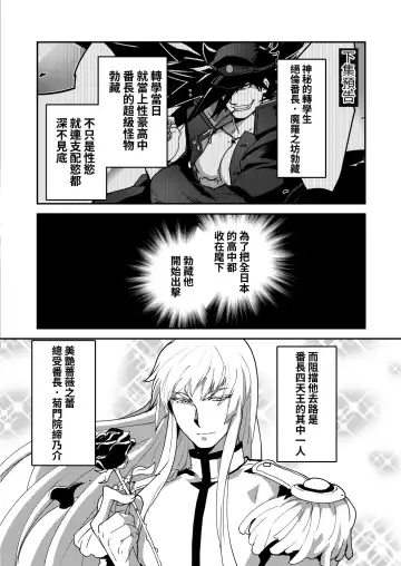 [Itkz] Bancho★Monogatari Fhentai.net - Page 12