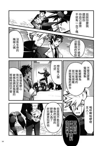 [Itkz] Bancho★Monogatari 3 Fhentai.net - Page 22