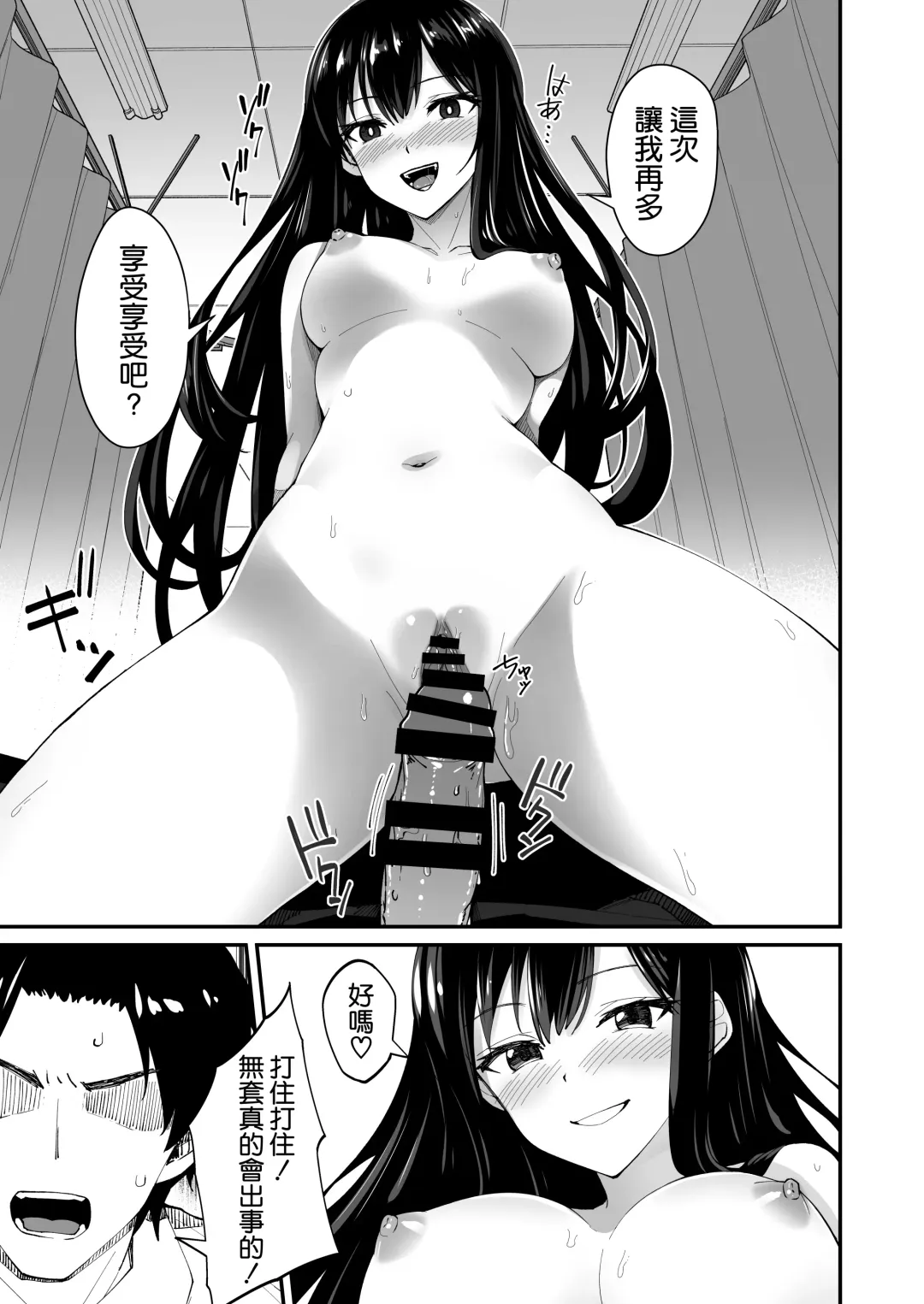 Kyokon Daisuki Tonari no Kurokami Gal Fhentai.net - Page 10