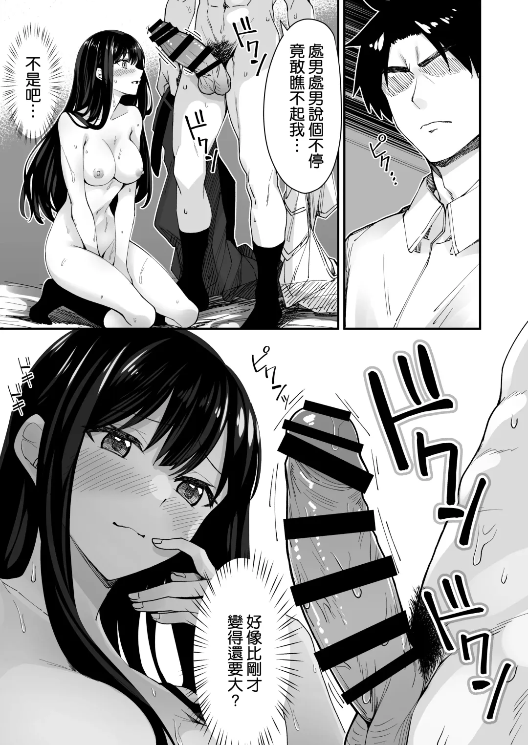 Kyokon Daisuki Tonari no Kurokami Gal Fhentai.net - Page 14