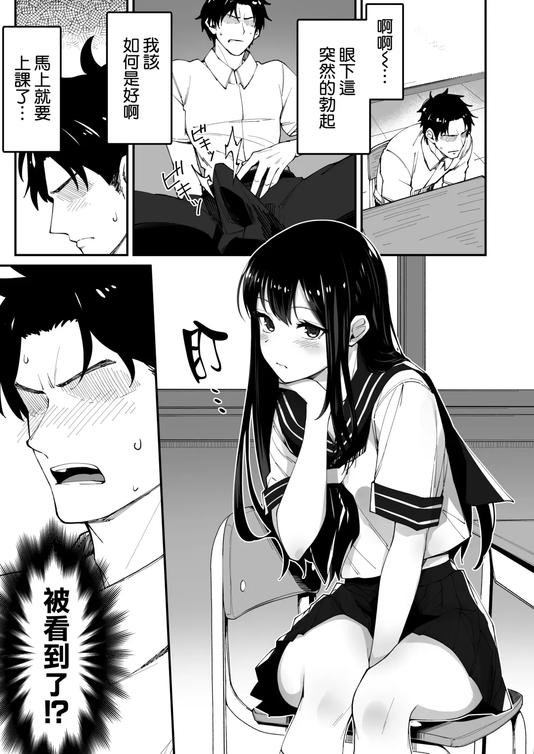 Kyokon Daisuki Tonari no Kurokami Gal Fhentai.net - Page 4