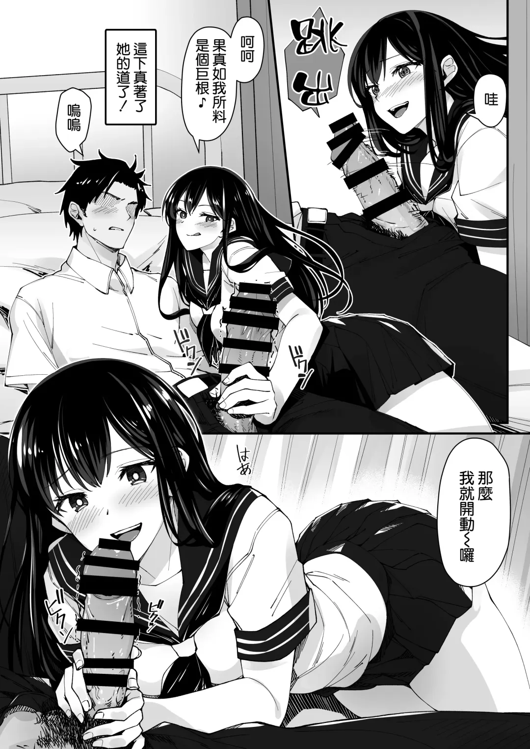 Kyokon Daisuki Tonari no Kurokami Gal Fhentai.net - Page 7