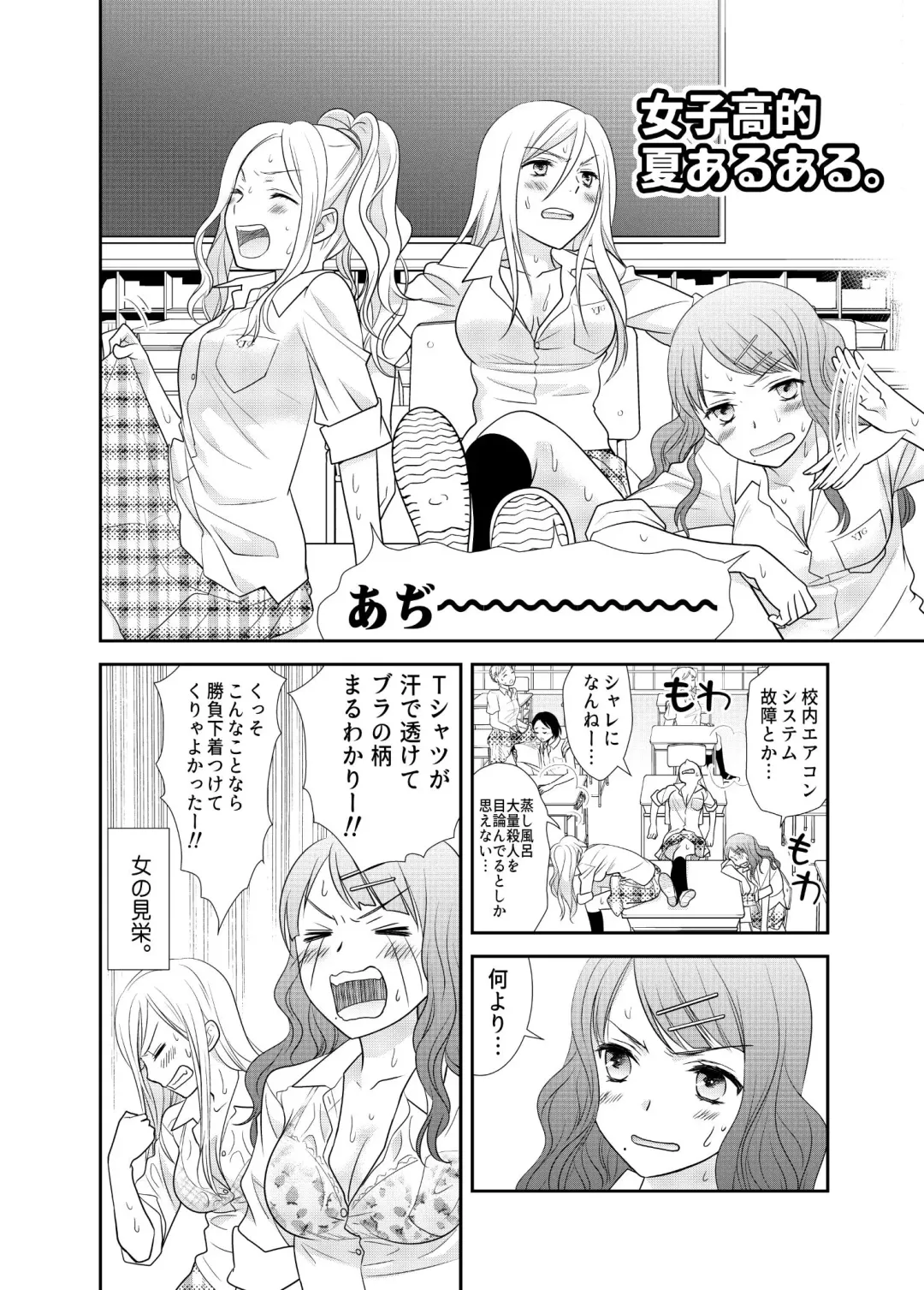 [Ooshima Towa] Joshikousei wa baka de aru Fhentai.net - Page 4