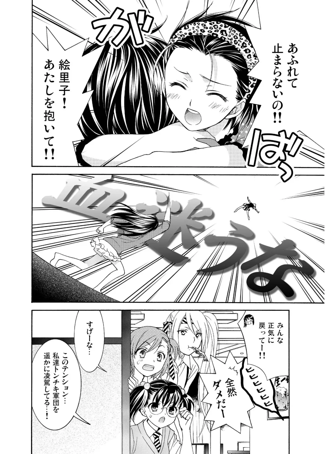 [Ooshima Towa] Joshikousei wa baka de aru Fhentai.net - Page 62