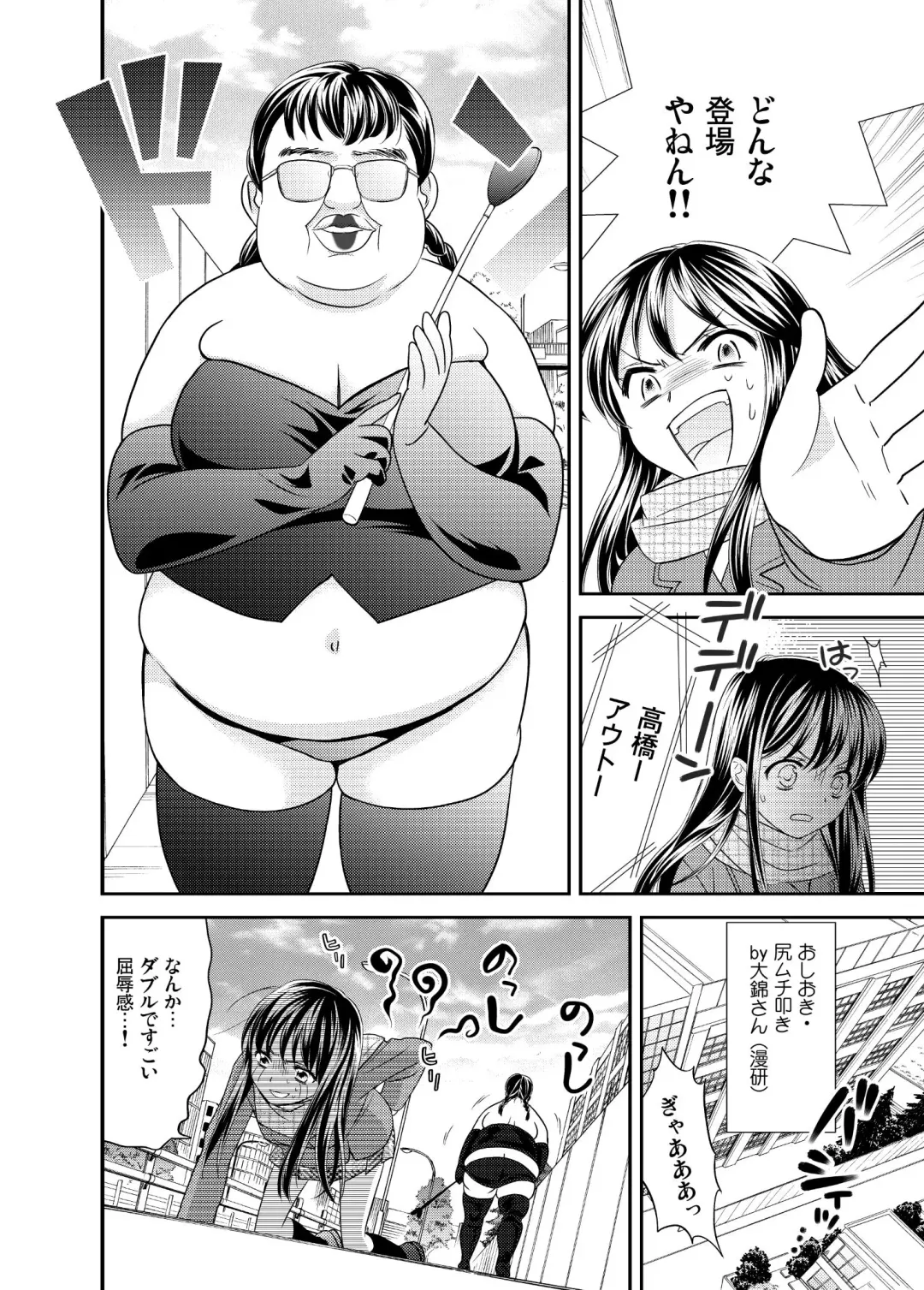 [Ooshima Towa] Joshikousei wa baka de aru Fhentai.net - Page 74