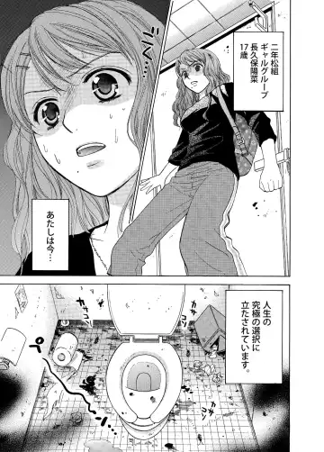 [Ooshima Towa] Joshikousei wa baka de aru Fhentai.net - Page 35