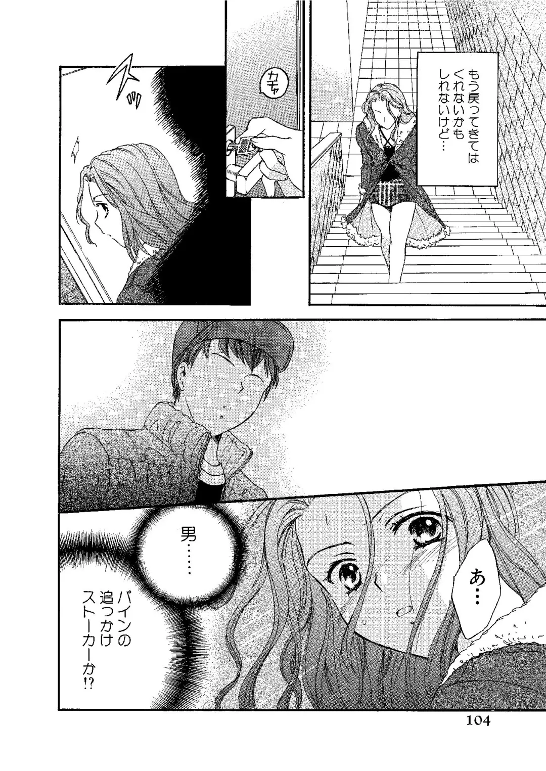 [Ooshima Towa] Towa Remix - Oshima Eien Sakuhin-shu Fhentai - Page 103