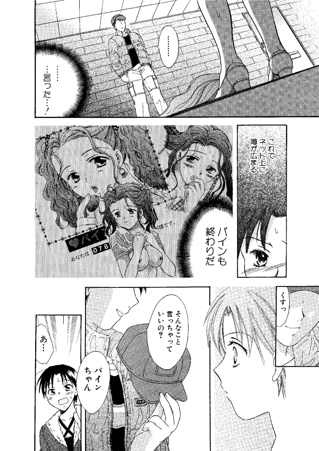 [Ooshima Towa] Towa Remix - Oshima Eien Sakuhin-shu Fhentai - Page 105