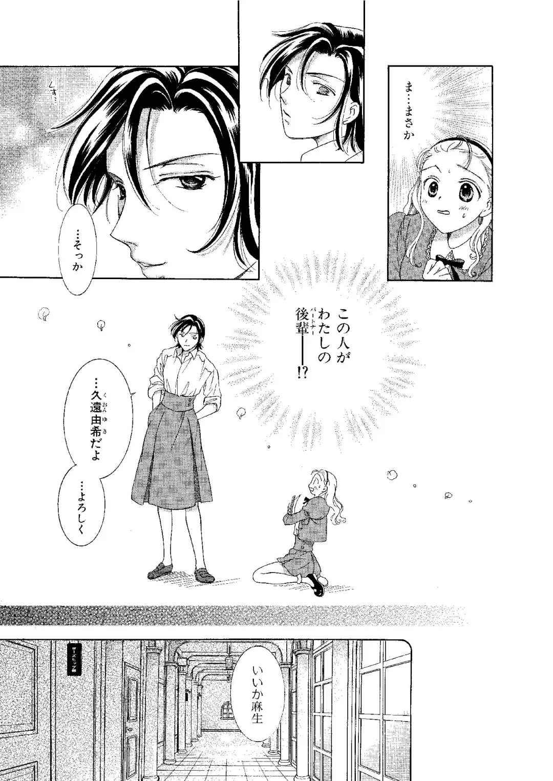 [Ooshima Towa] Towa Remix - Oshima Eien Sakuhin-shu Fhentai - Page 120