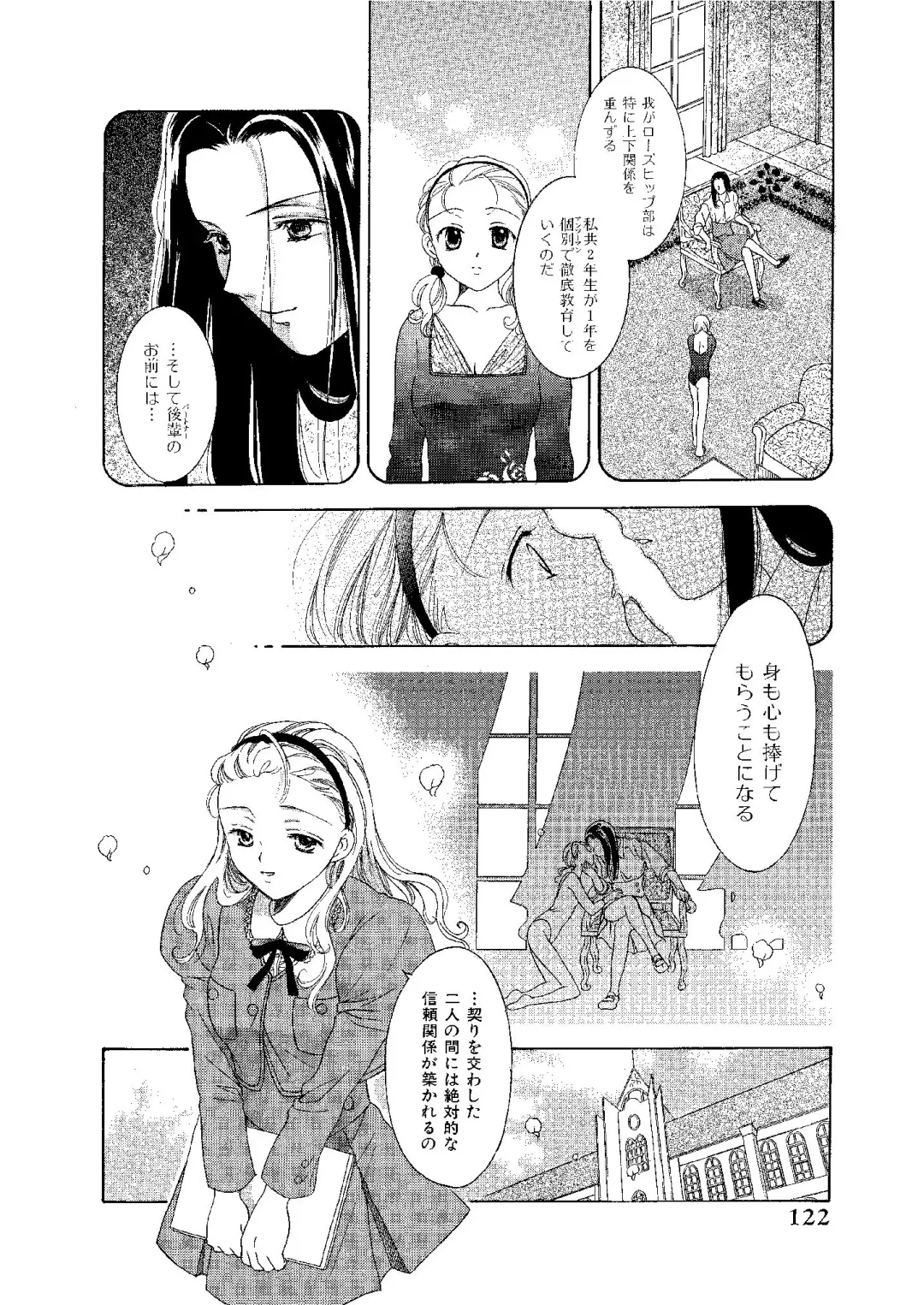 [Ooshima Towa] Towa Remix - Oshima Eien Sakuhin-shu Fhentai - Page 121