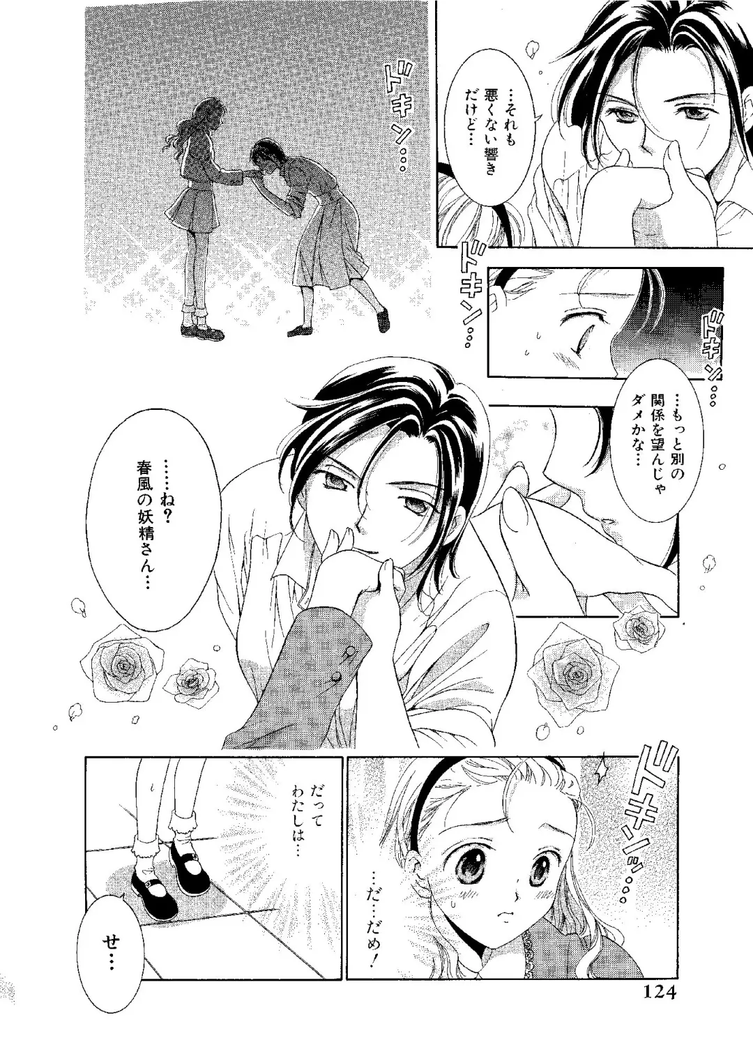 [Ooshima Towa] Towa Remix - Oshima Eien Sakuhin-shu Fhentai - Page 123