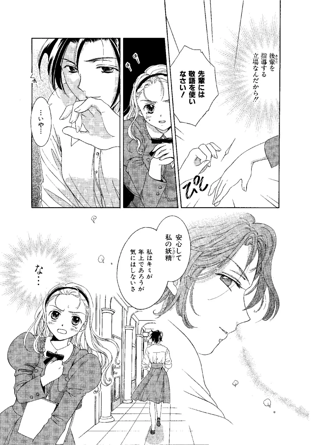 [Ooshima Towa] Towa Remix - Oshima Eien Sakuhin-shu Fhentai - Page 124