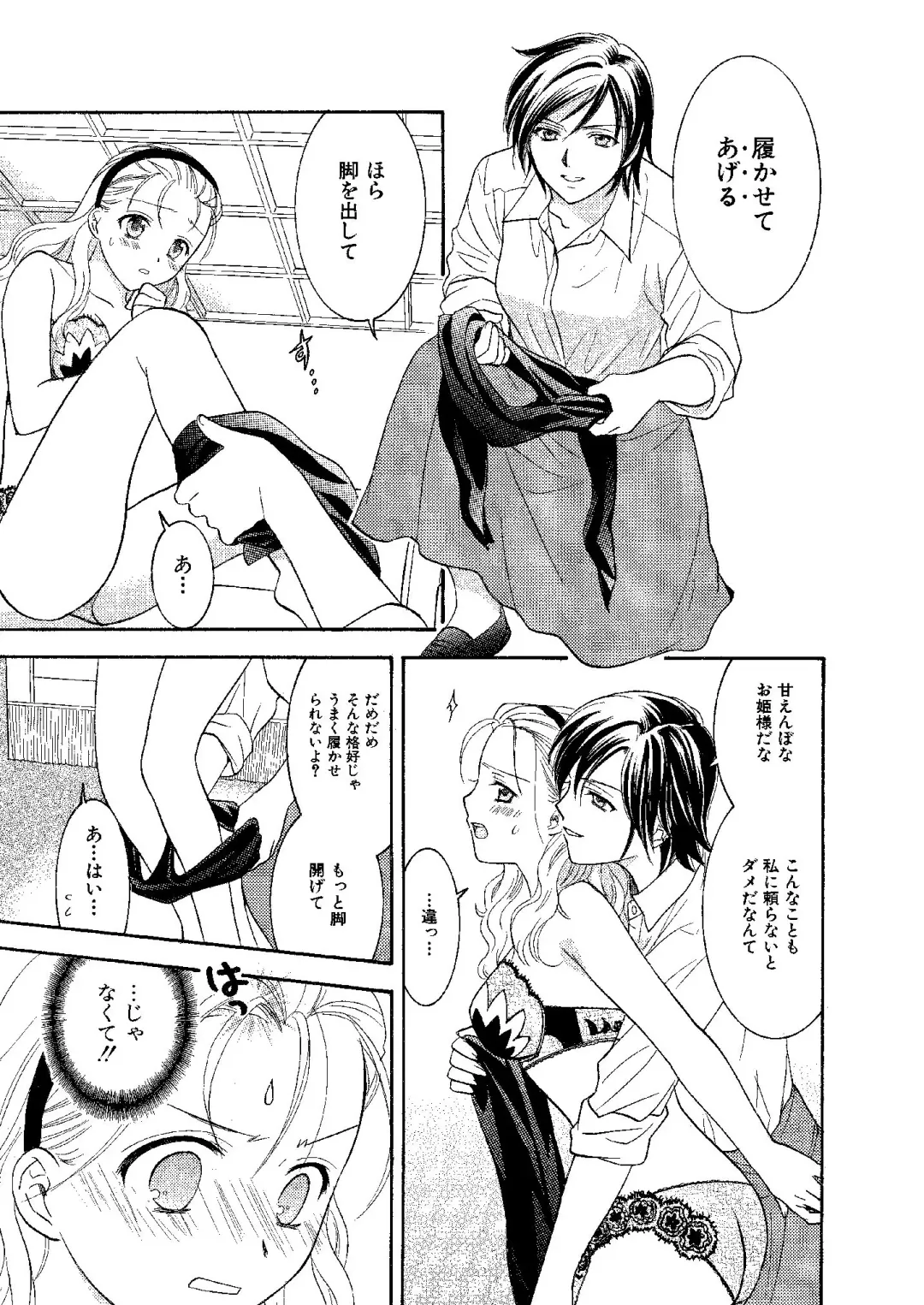 [Ooshima Towa] Towa Remix - Oshima Eien Sakuhin-shu Fhentai - Page 130