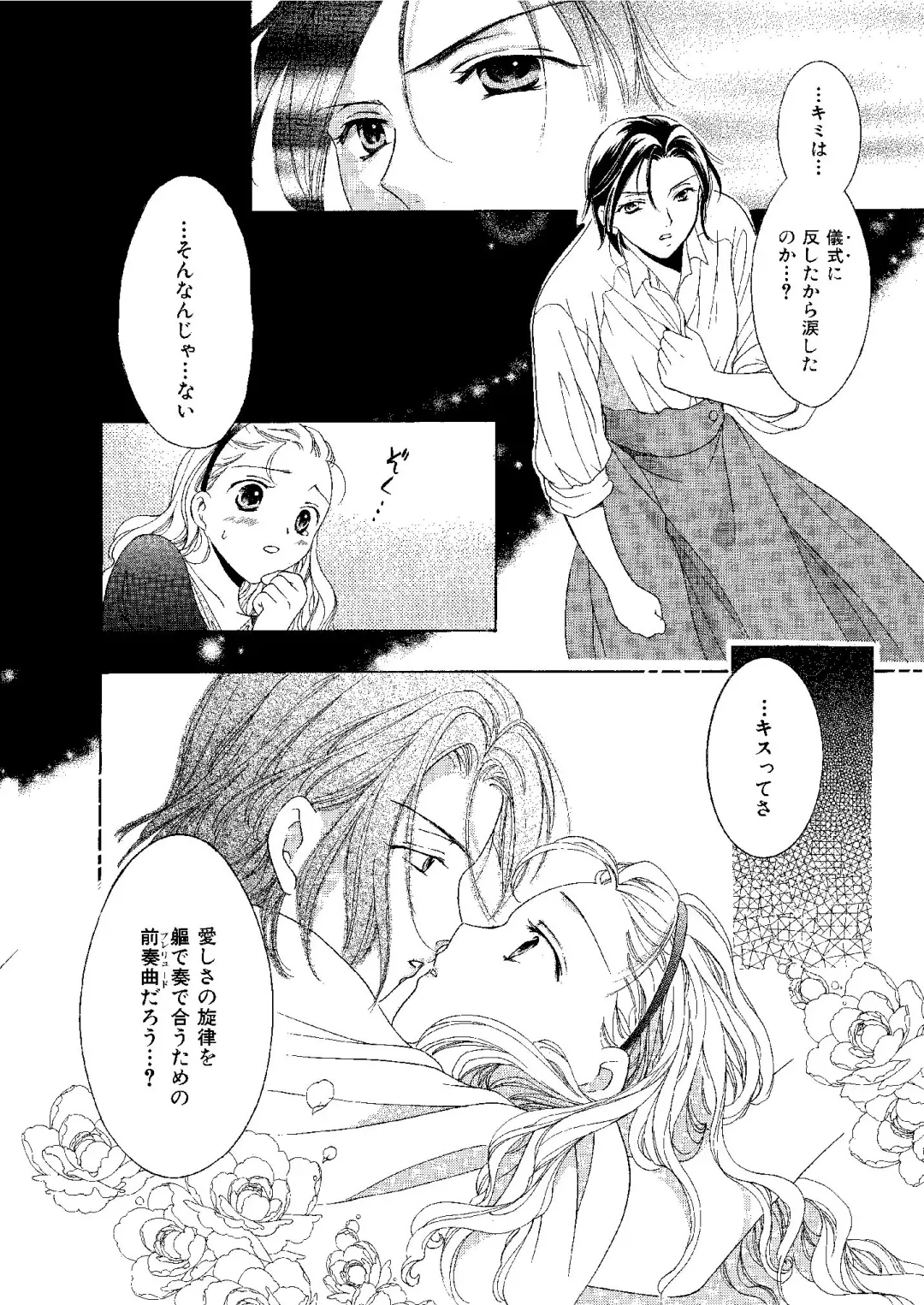 [Ooshima Towa] Towa Remix - Oshima Eien Sakuhin-shu Fhentai - Page 133