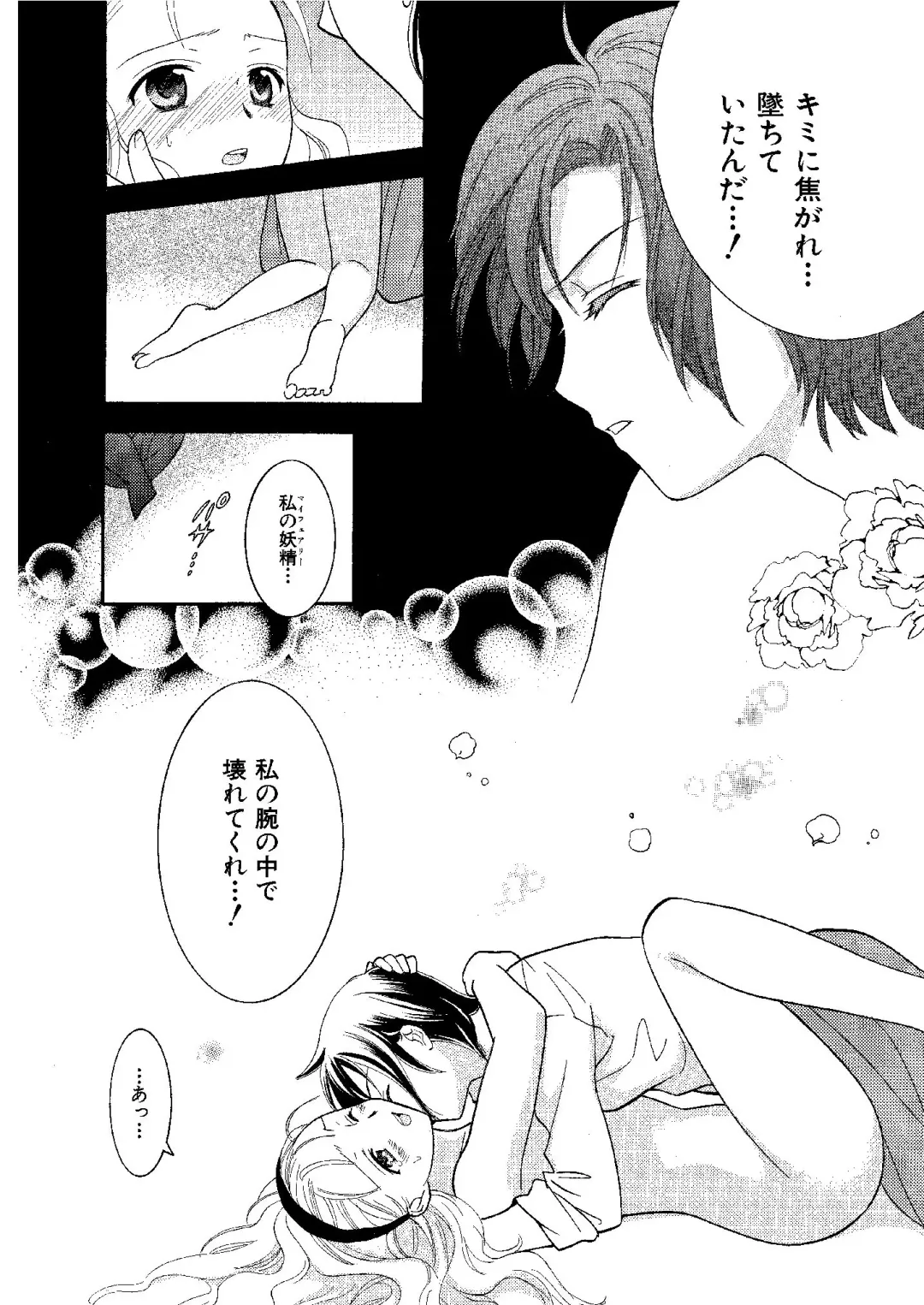 [Ooshima Towa] Towa Remix - Oshima Eien Sakuhin-shu Fhentai - Page 135